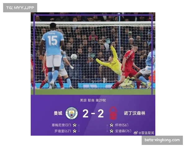 曼城上半场进球35球下半场25球 进攻节奏分布不均